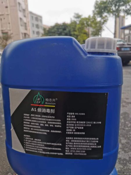 A1級消毒液